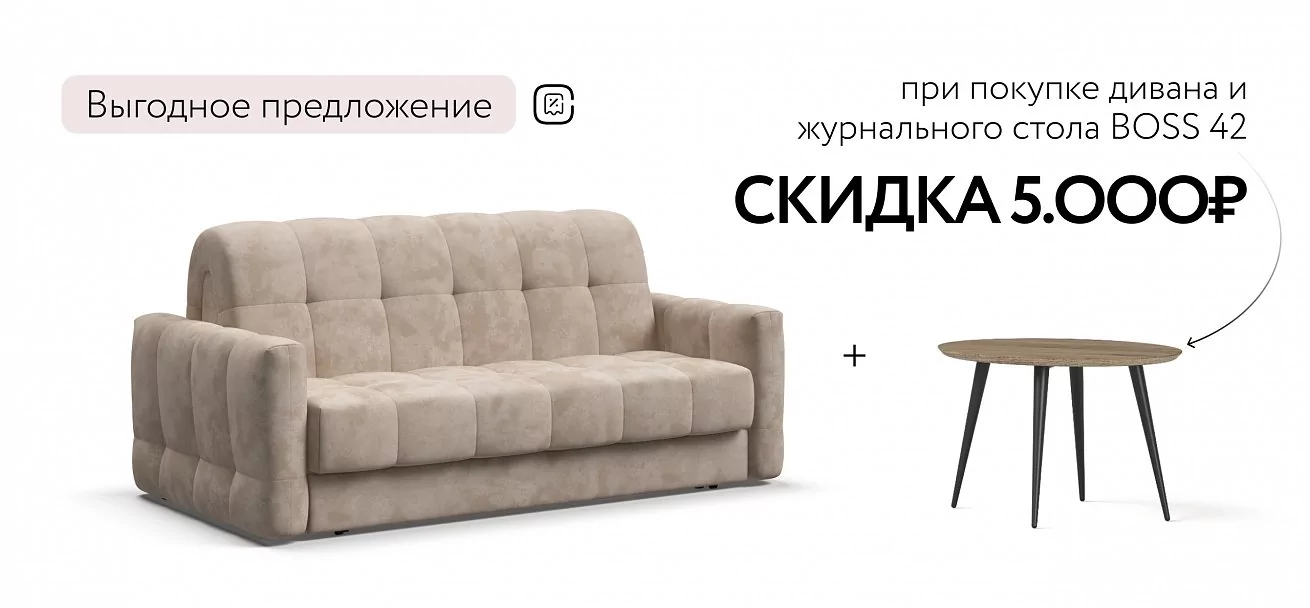 Диван Босс Слип 160 Велюр Алькантара пепел