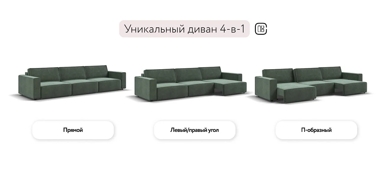 Диван Босс Софт Макс Велюр Реал зеленый