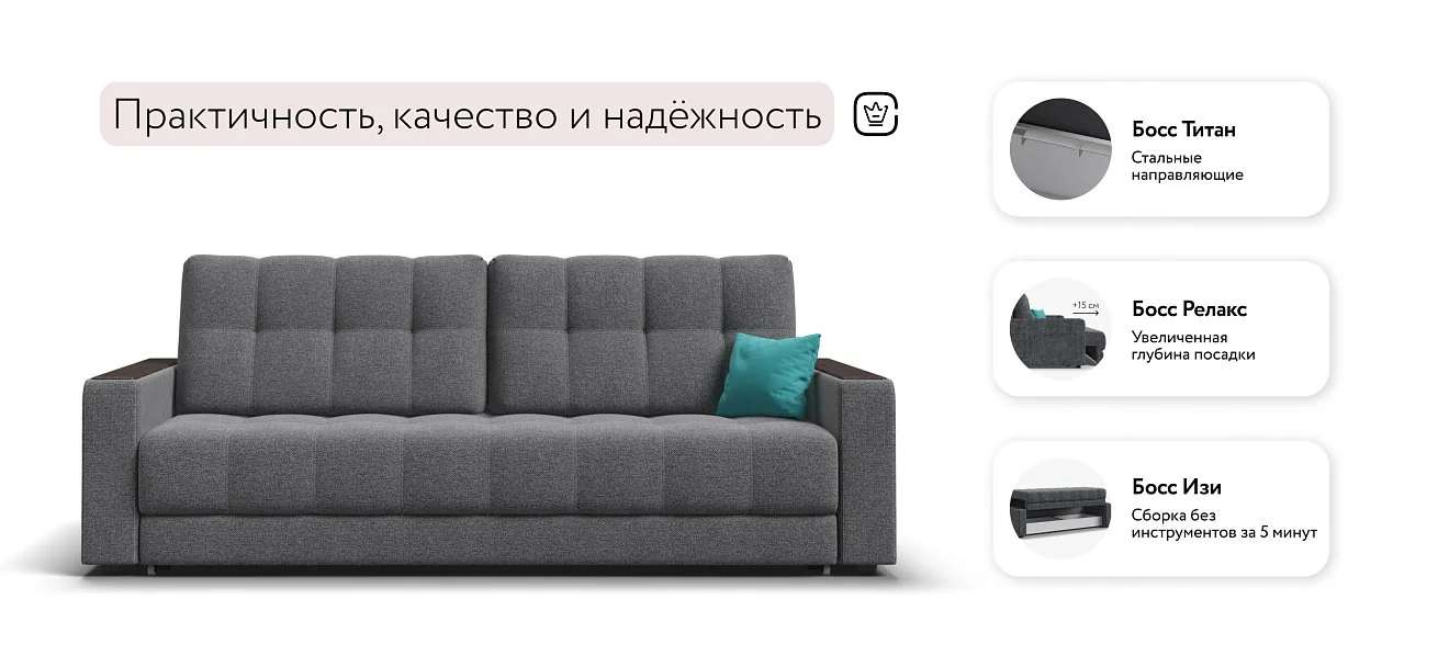 Диван Босс Про Рогожка Мальмо серый
