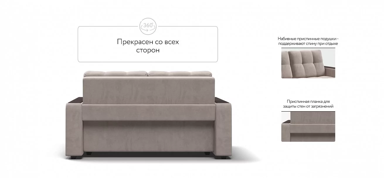 Диван Босс двухместный Велюр Монолит латте