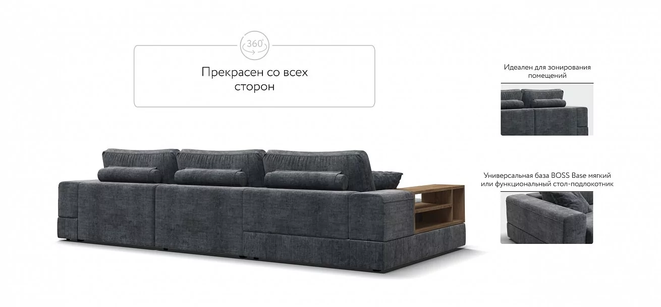 Угловой диван-кровать Босс Модуль XL левый, полка слева, шенилл Глосс карбон