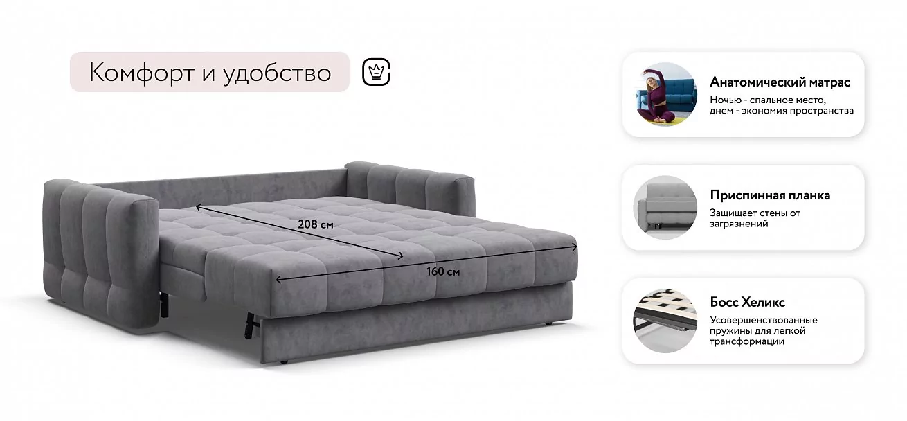 Диван Босс Слип 160 Велюр Роял агат