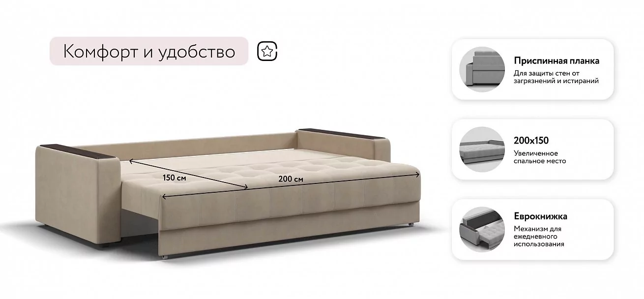 Диван Босс Маркет велюр Монолит латте