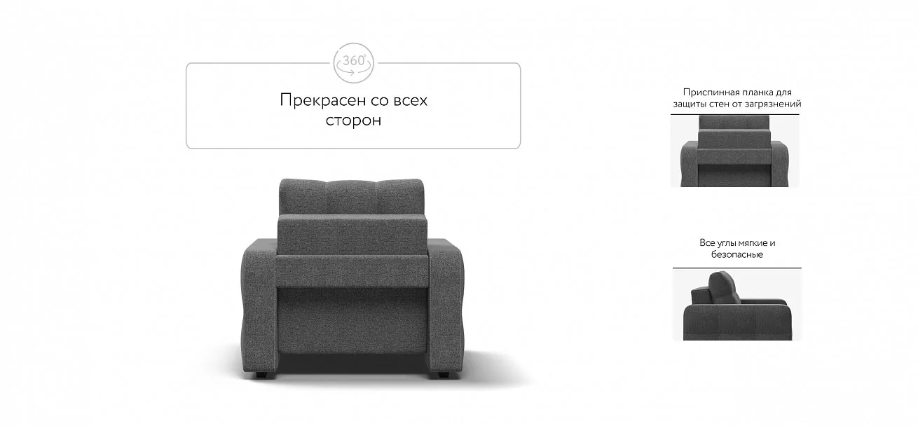 Денди кресло-кровать	Рогожка Мальмо серый