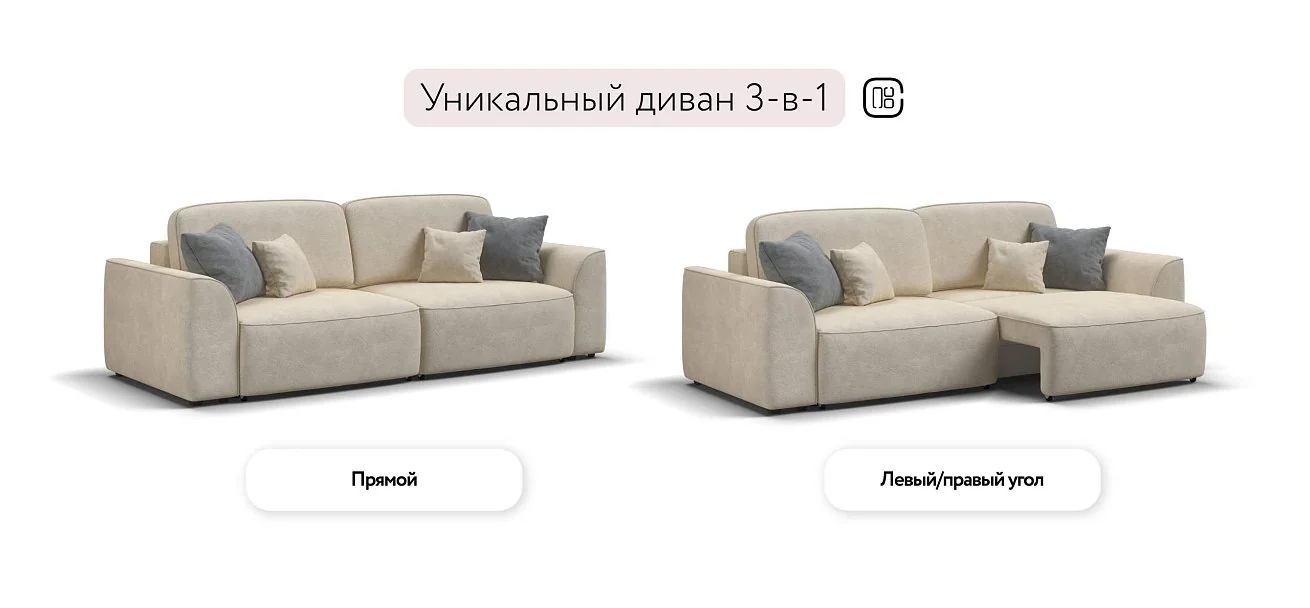 Диван Кинг Про Велюр Реал бежевый