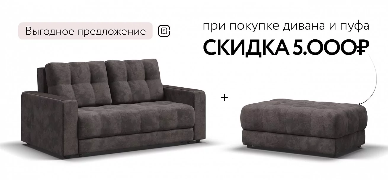 Диван Босс двухместный Велюр Алькантара серый