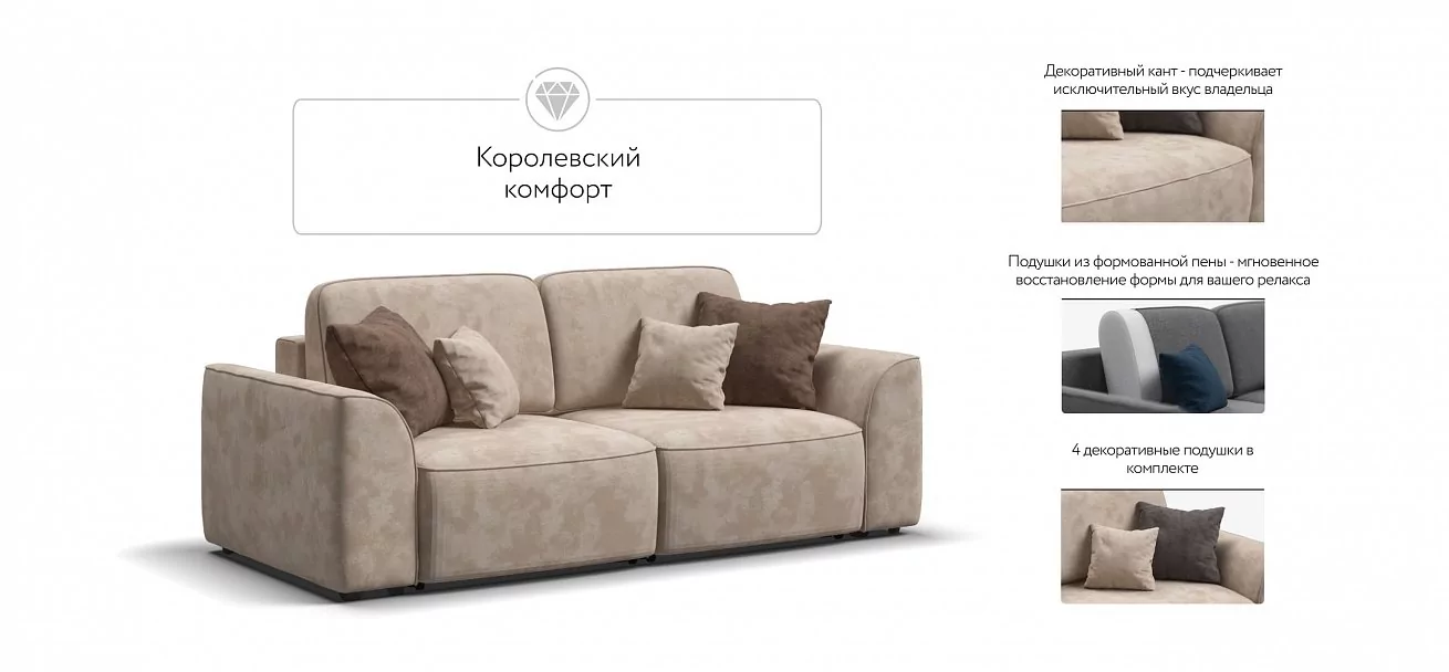 Диван Кинг Модуль Велюр Алькантара пепел