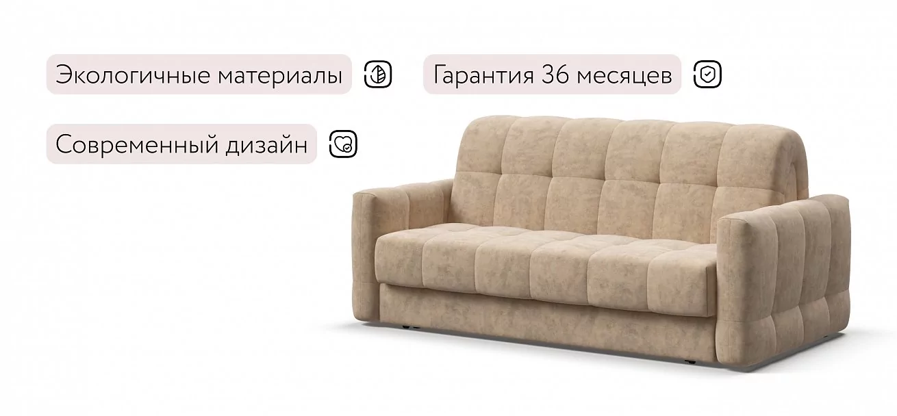 Диван Босс Слип 160 Велюр Роял шампань