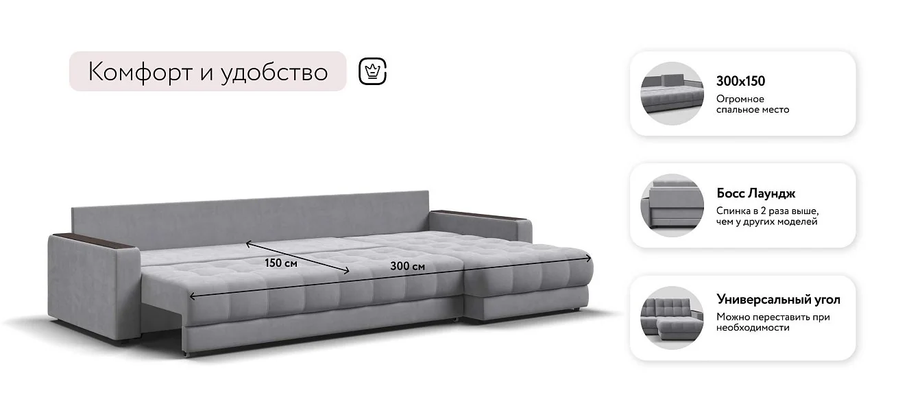 Угловой диван Босс Про Макс Велюр Монолит сталь