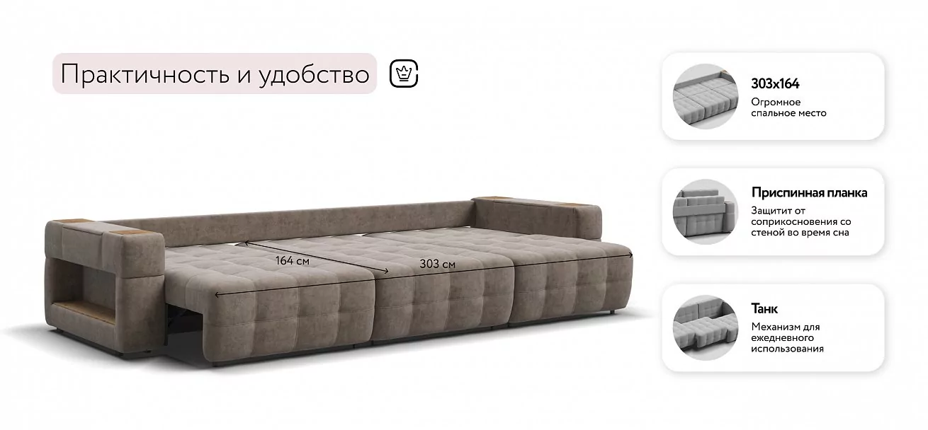 Диван Босс ХО Макс Велюр Роял тауп / Дымчатый Крафт