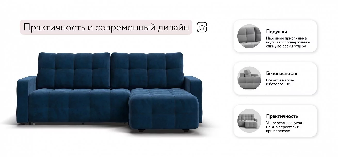 Угловой диван Уют велюр Монолит синий