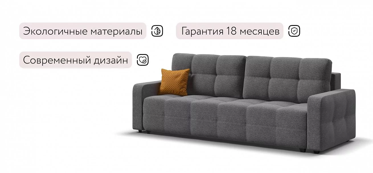 Диван Уют Рогожка Мальмо серый