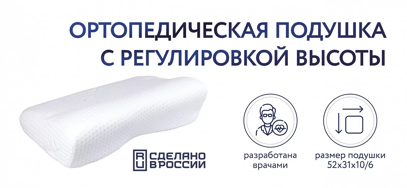 Подушка 105