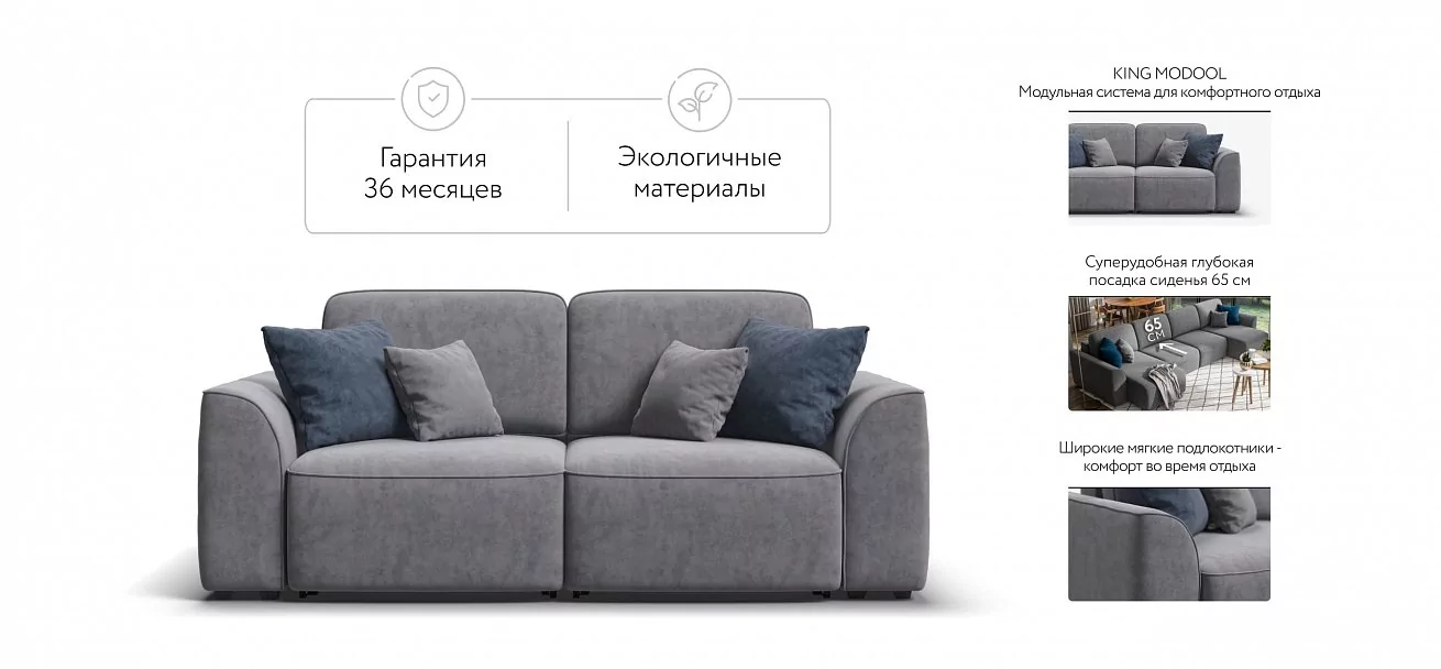 Диван Кинг Модуль Велюр Роял агат
