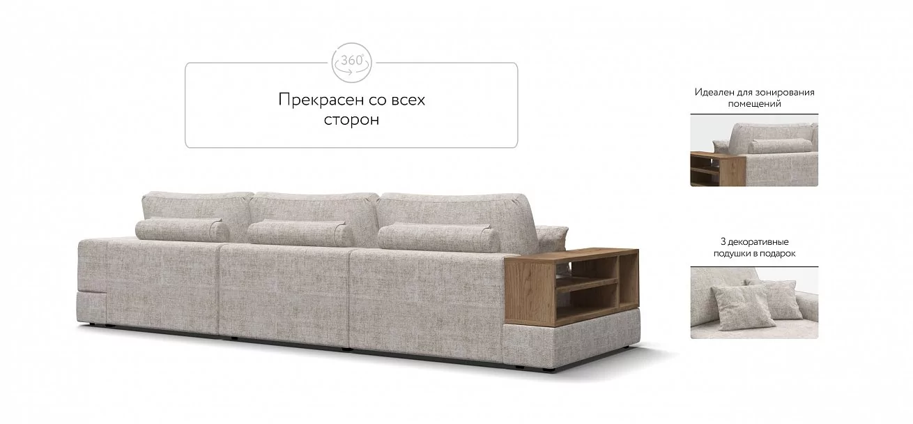 Диван-кровать Босс Модуль Макс Шенилл Смарт кварц