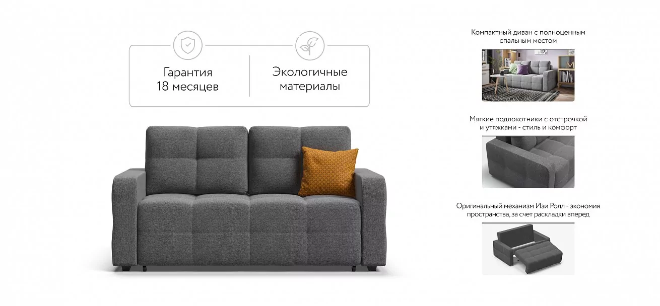 Диван Денди двухместный Рогожка Мальмо серый