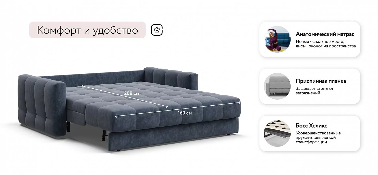 Диван Босс Слип 160 Велюр Роял синий