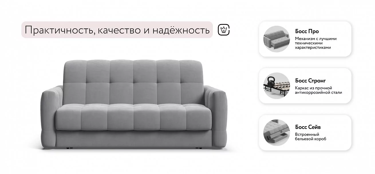 Диван Босс Слип 160 Велюр Монолит сталь