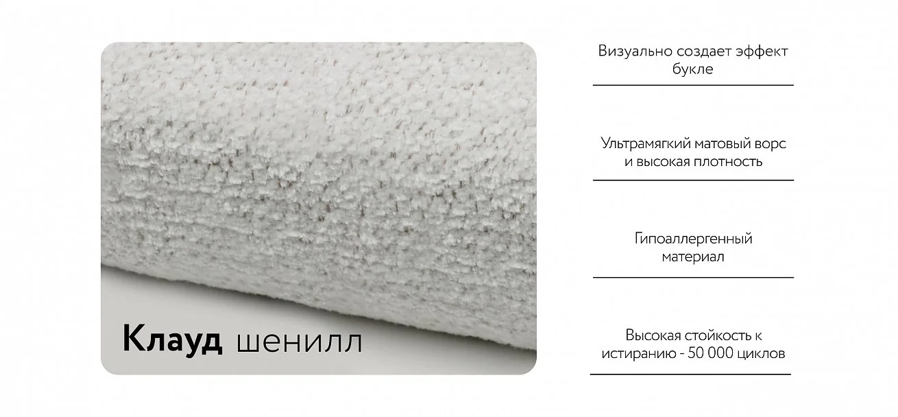 Диван Босс Прайм Шенилл Клауд крем