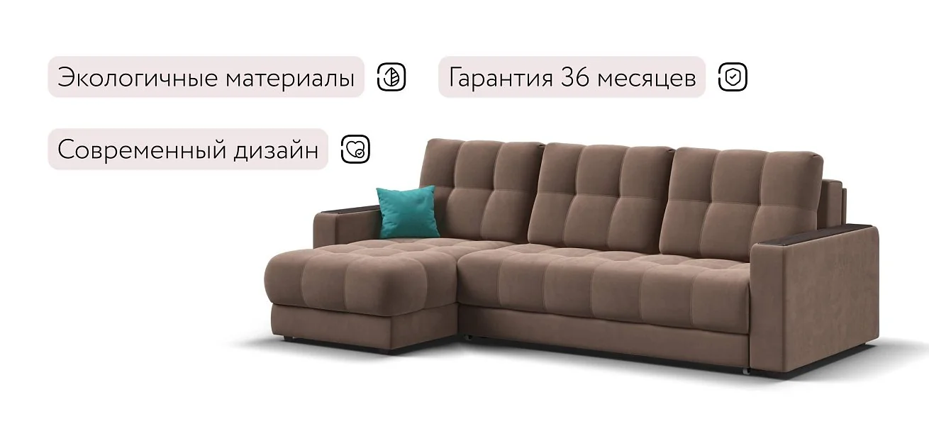Угловой диван Босс Про Классик Велюр Монолит мокко