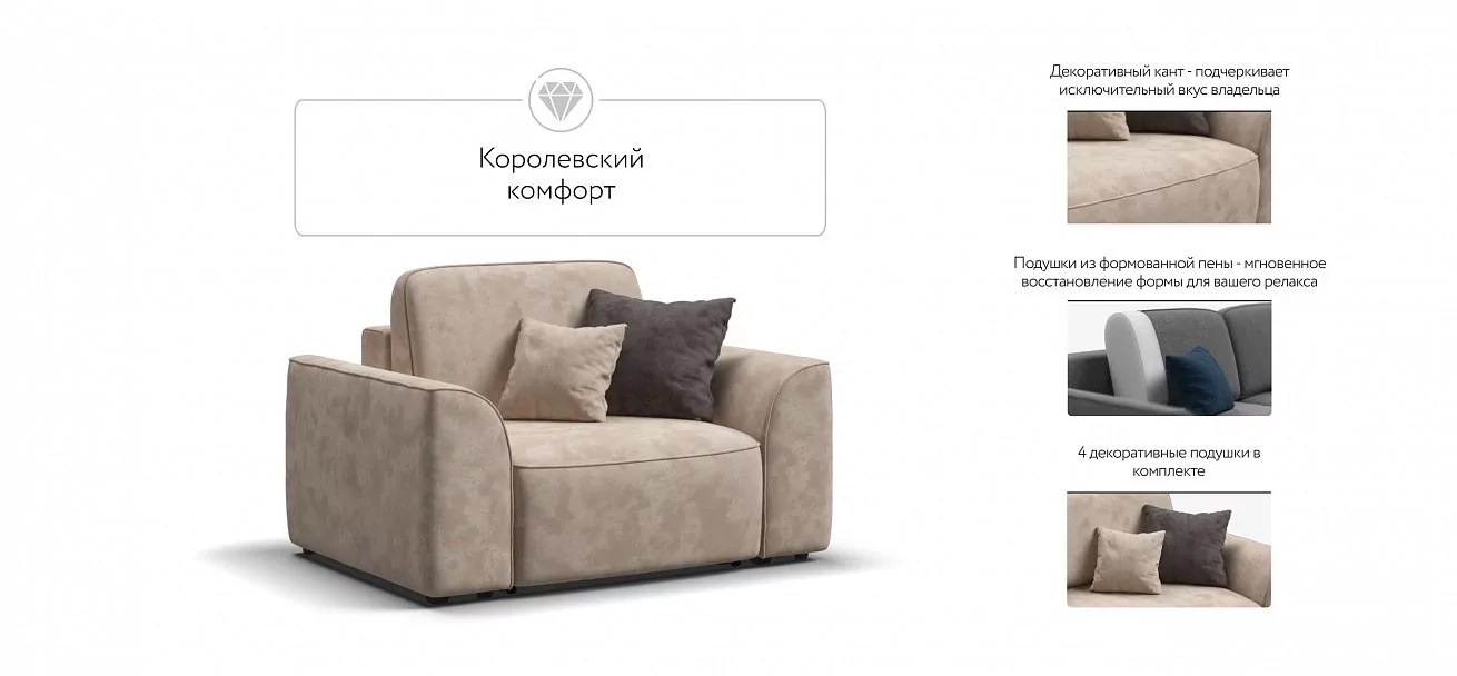 Кресло Кинг Модуль Велюр Алькантара пепел