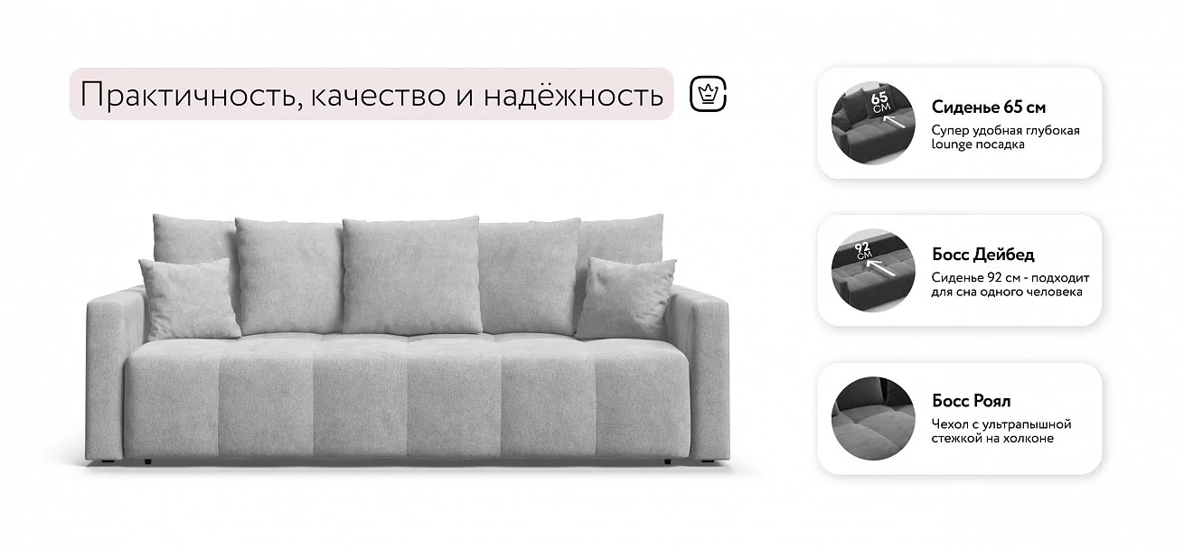 Диван Босс Тренд Шенилл Клауд серый