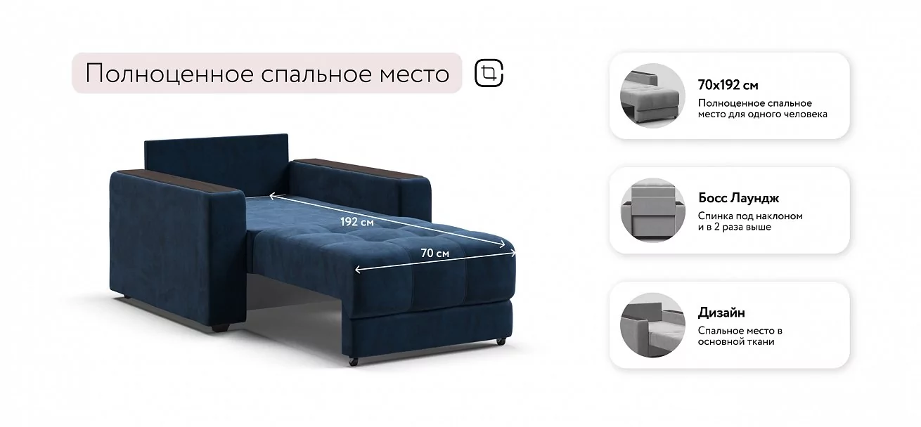 Босс кресло-кровать	Велюр Монолит синий