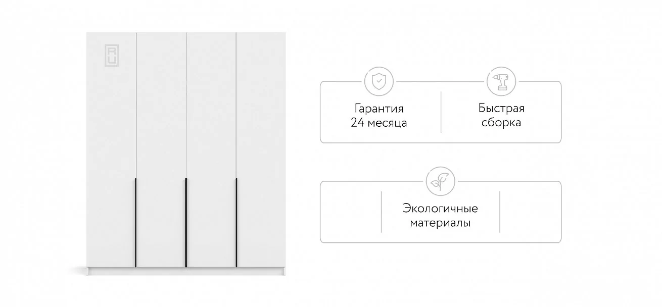 Рим 180 шкаф распашной 4Д 01 Белый