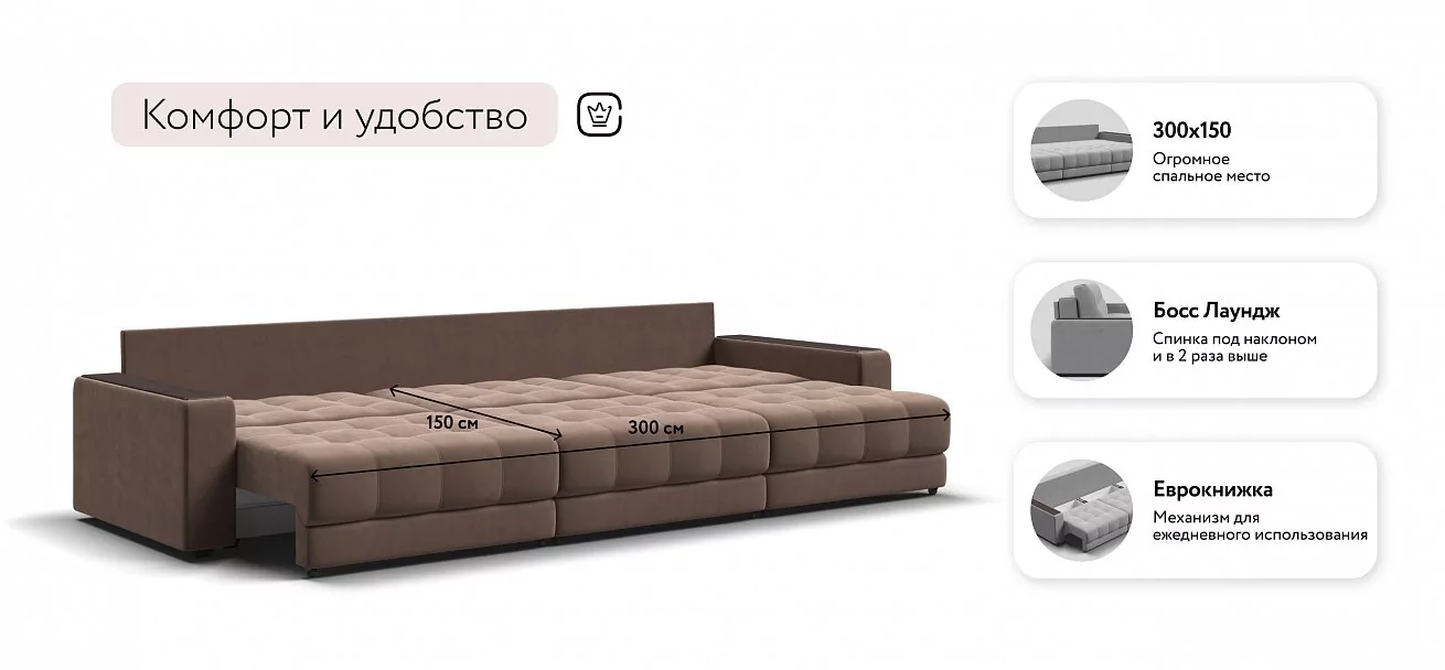 Диван Босс Гранд Велюр Монолит мокко