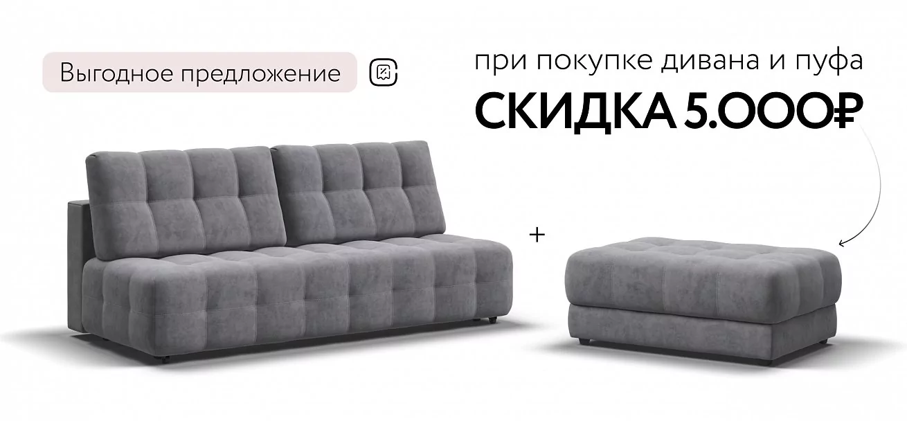 Диван Босс Про Мини Велюр Роял агат