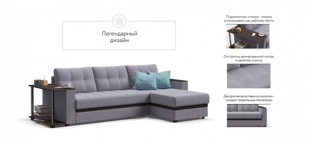 Угловой диван Атланта НПБ Рогожка Мальмо платина