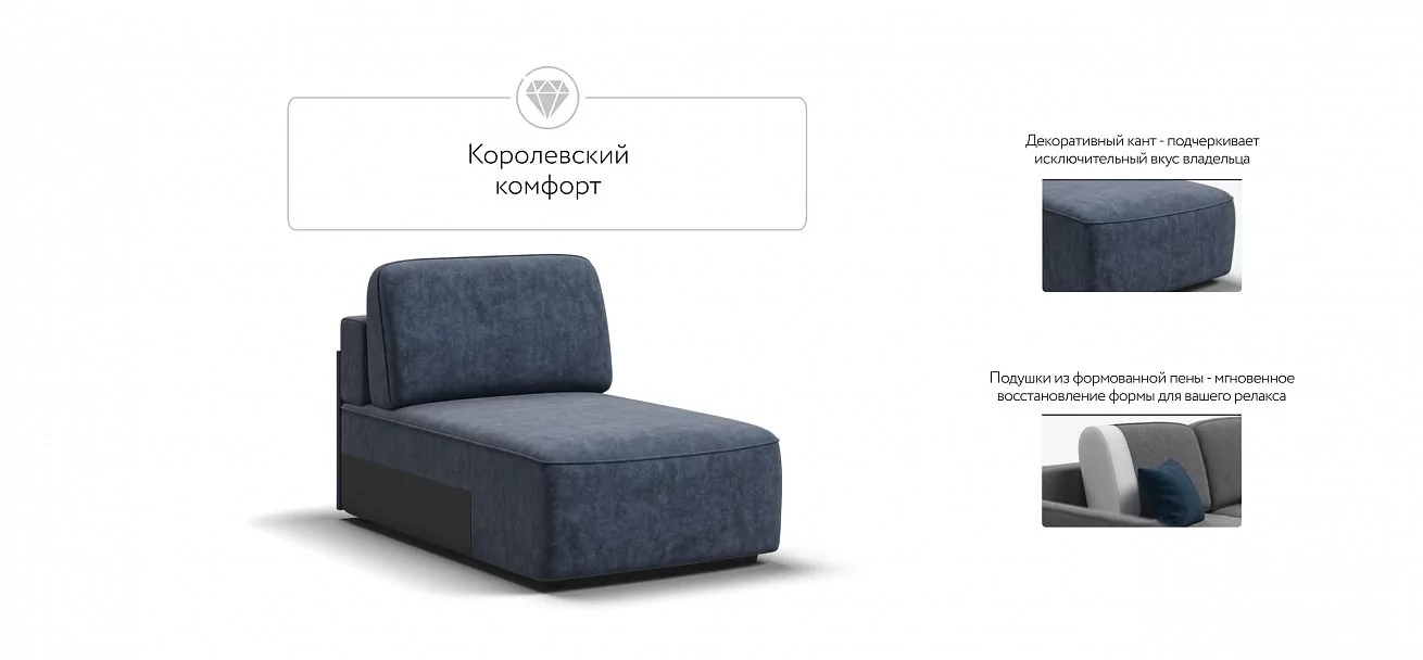 Кинг Модуль оттоманка Велюр Роял синий
