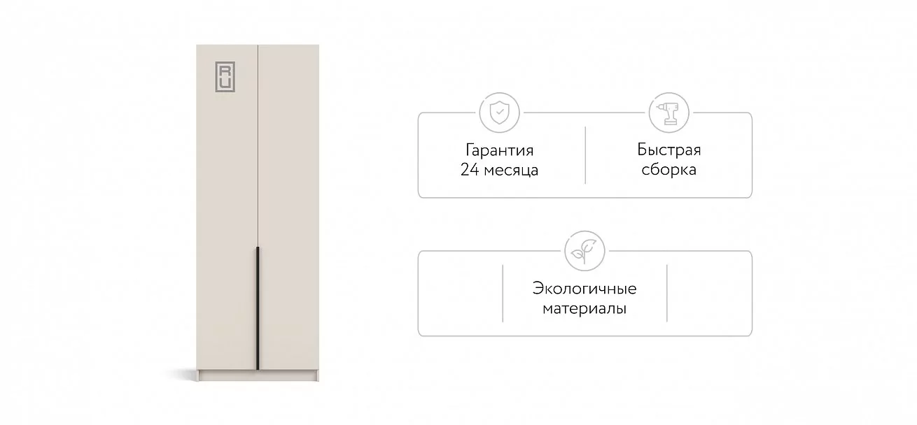 Рим 80 шкаф распашной 2Д 01 Кашемир