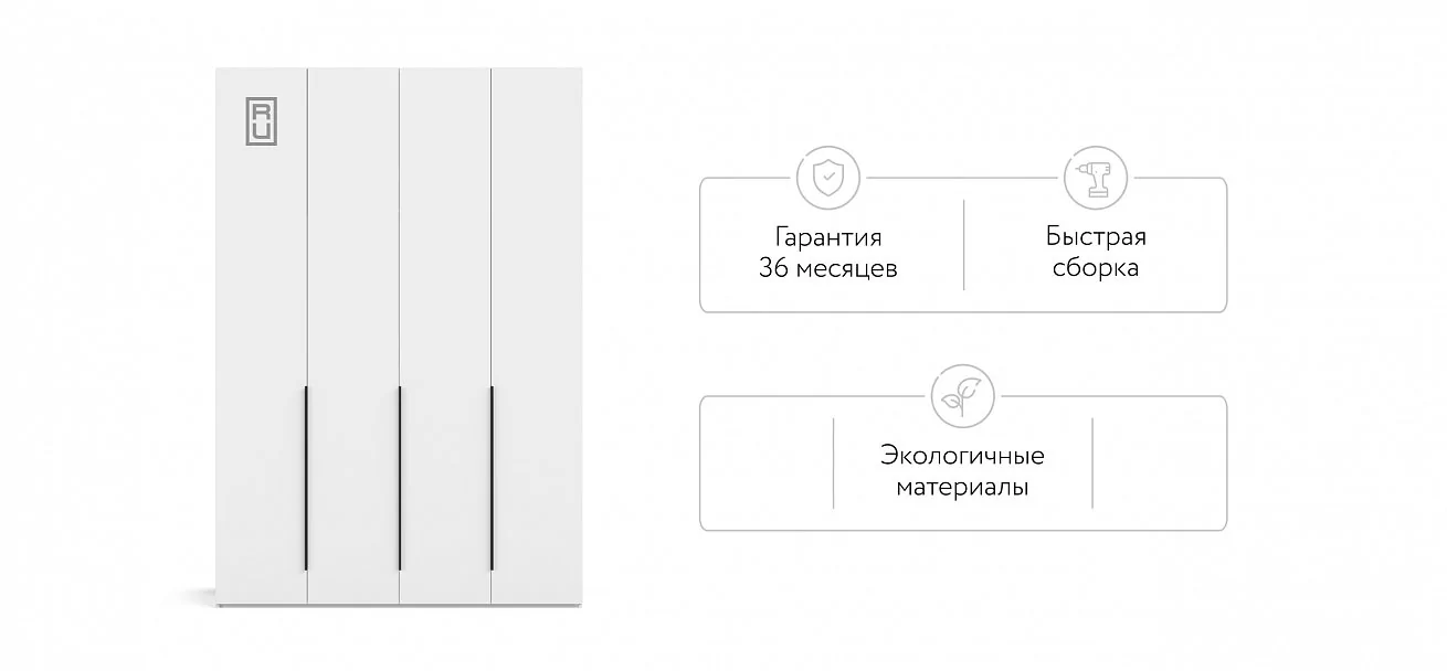 Босс Стандарт 160*236 шкаф распашной 4Д+ящики Белый