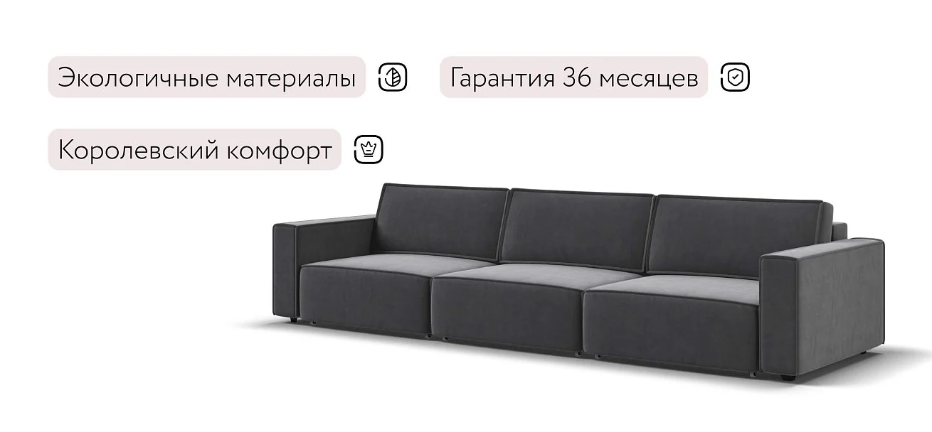 Диван Босс Софт Макс Велюр Монолит серый