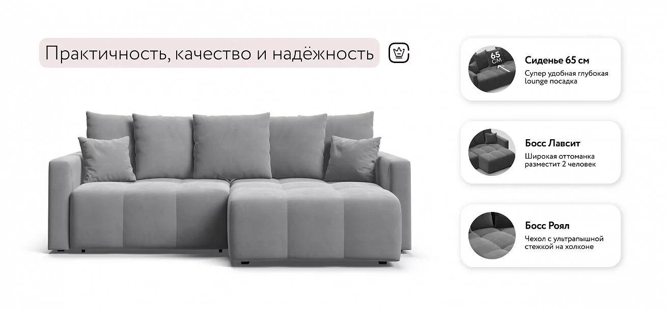 Угловой диван Босс Тренд Велюр Монолит сталь