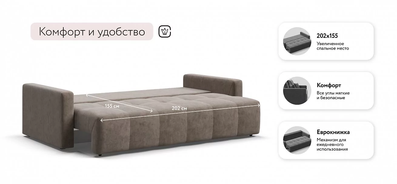 Диван Босс Тренд Велюр Роял тауп