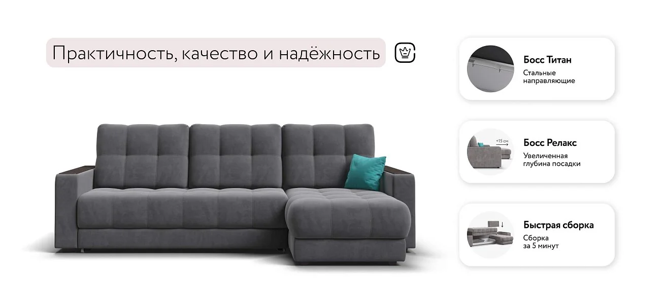 Угловой диван Босс Про Классик Велюр Роял тауп