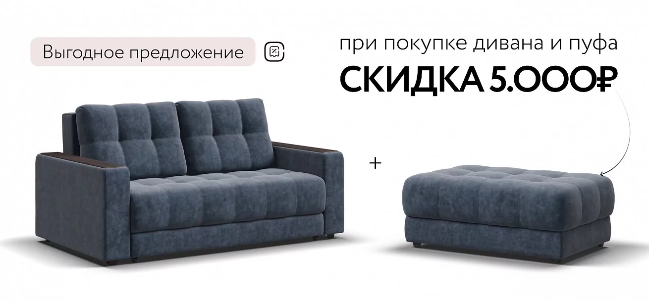Диван Босс двухместный Велюр Роял синий