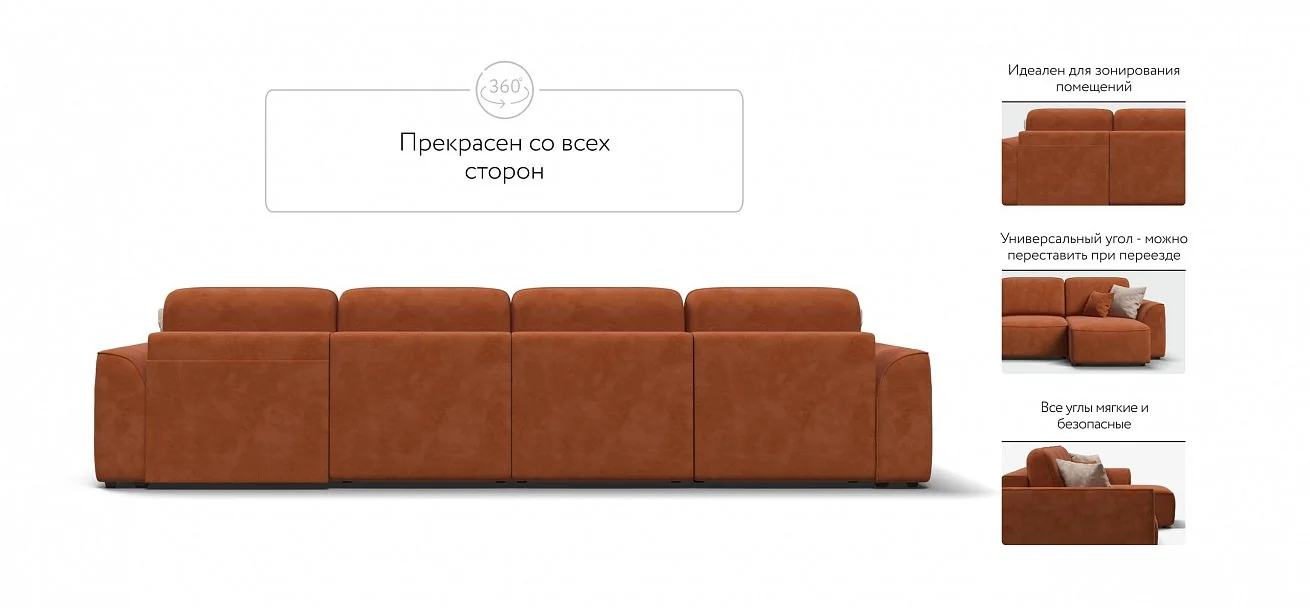 Угловой диван Кинг Модуль Макс Велюр Алькантара оранж