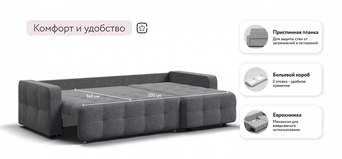 Угловой диван Уют Рогожка Мальмо серый