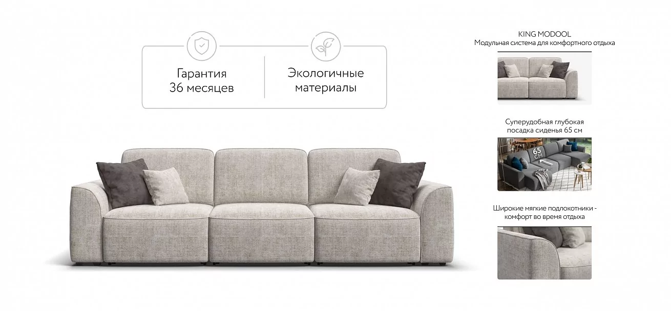 Диван Кинг Модуль Макс Шенилл Смарт кварц