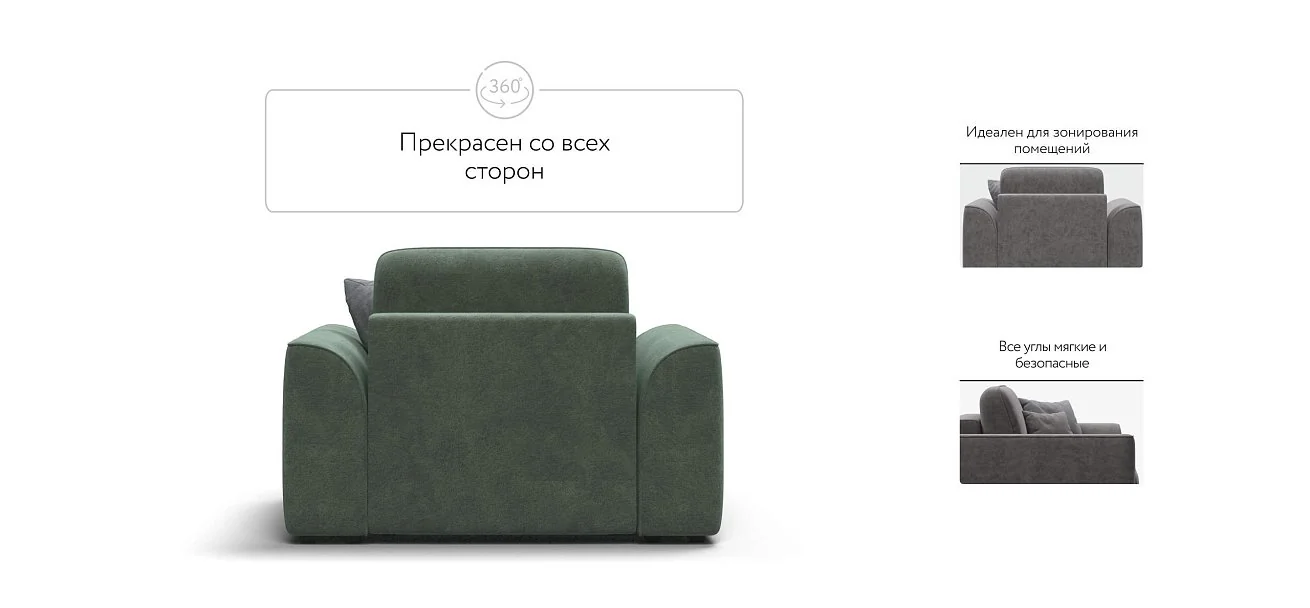 Кресло Кинг Модуль Велюр Реал зеленый