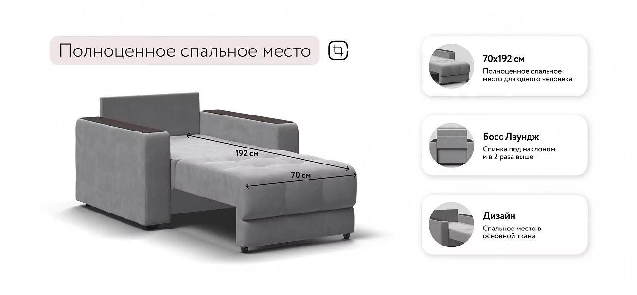 Босс кресло-кровать	Велюр Монолит сталь