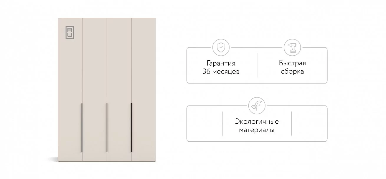 Босс Стандарт 160*236 шкаф распашной 4Д+ящики Кашемир