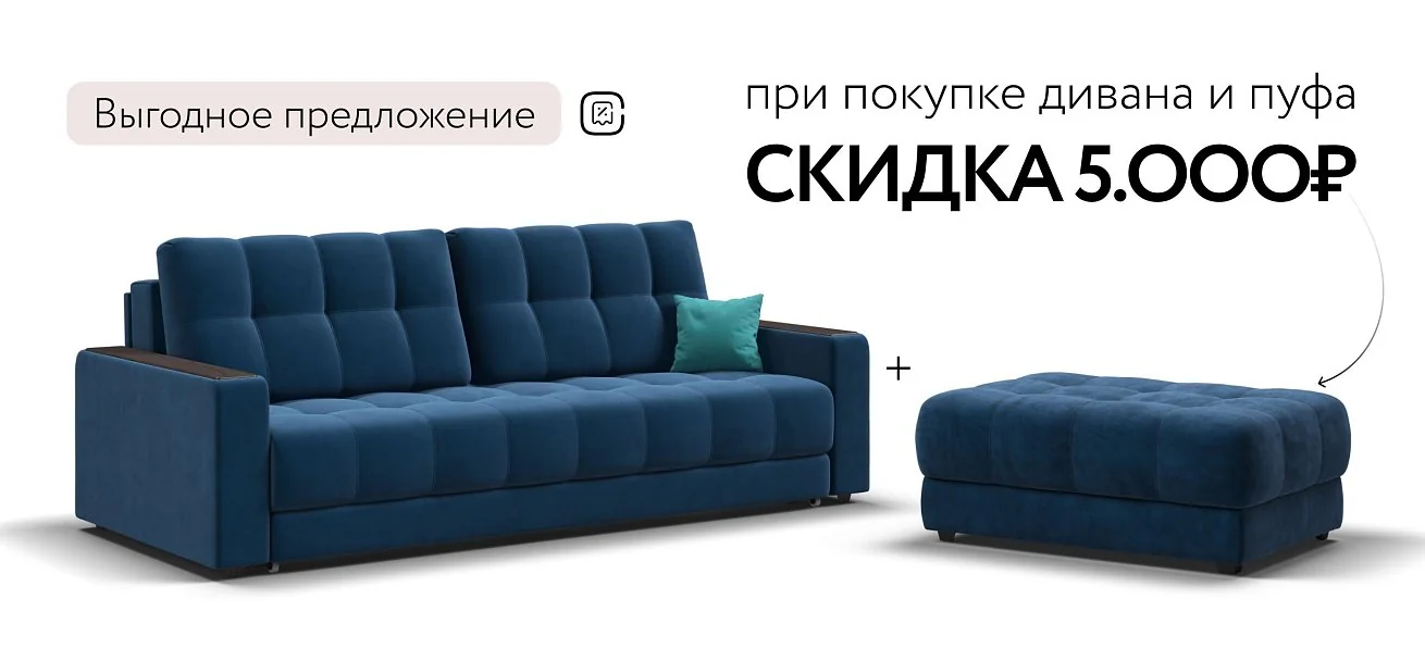 Диван Босс Про Велюр Монолит синий