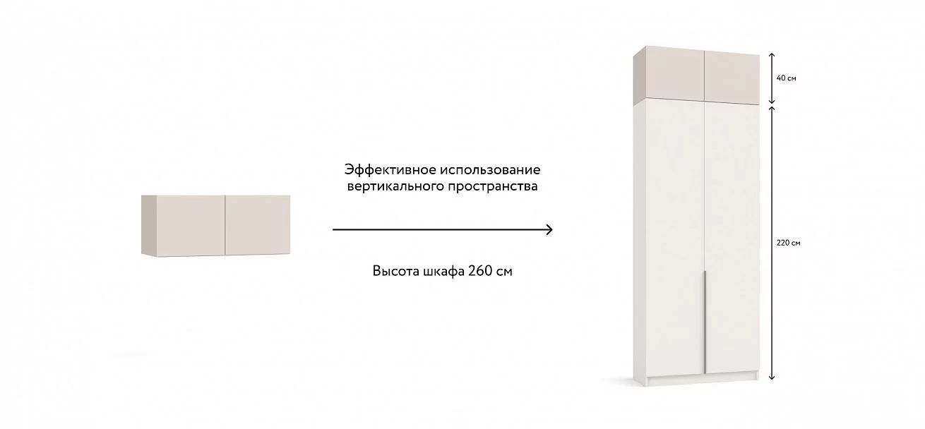 Антресоль 90 2Д Кашемир