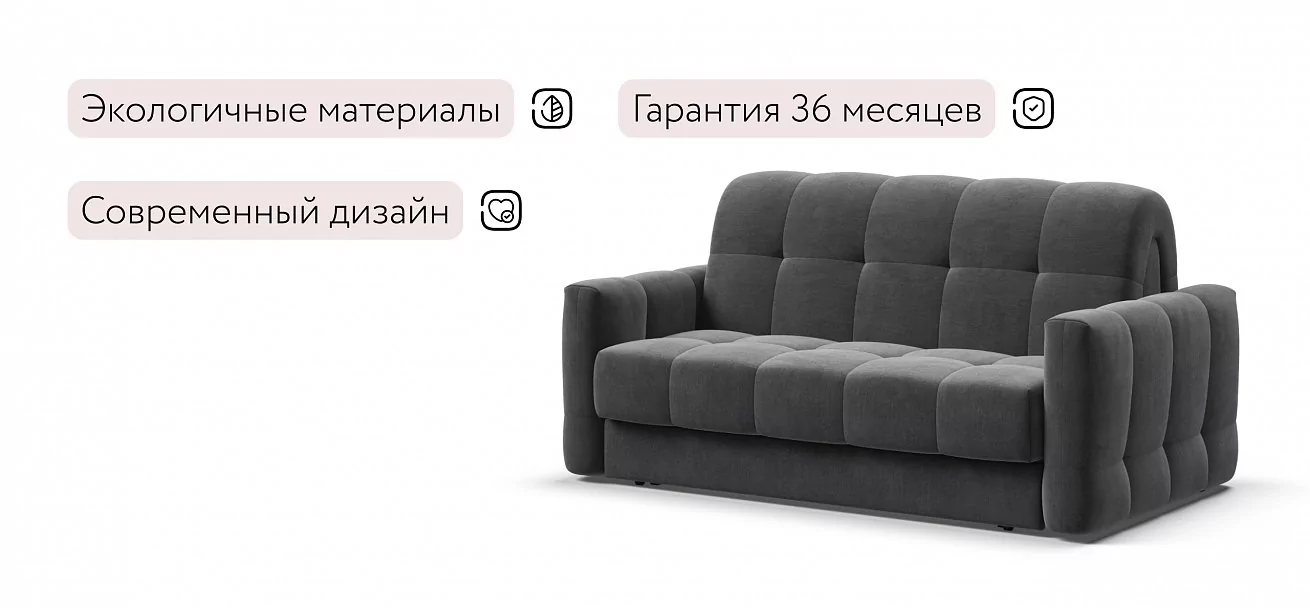 Диван Босс Слип 140 Велюр Монолит серый