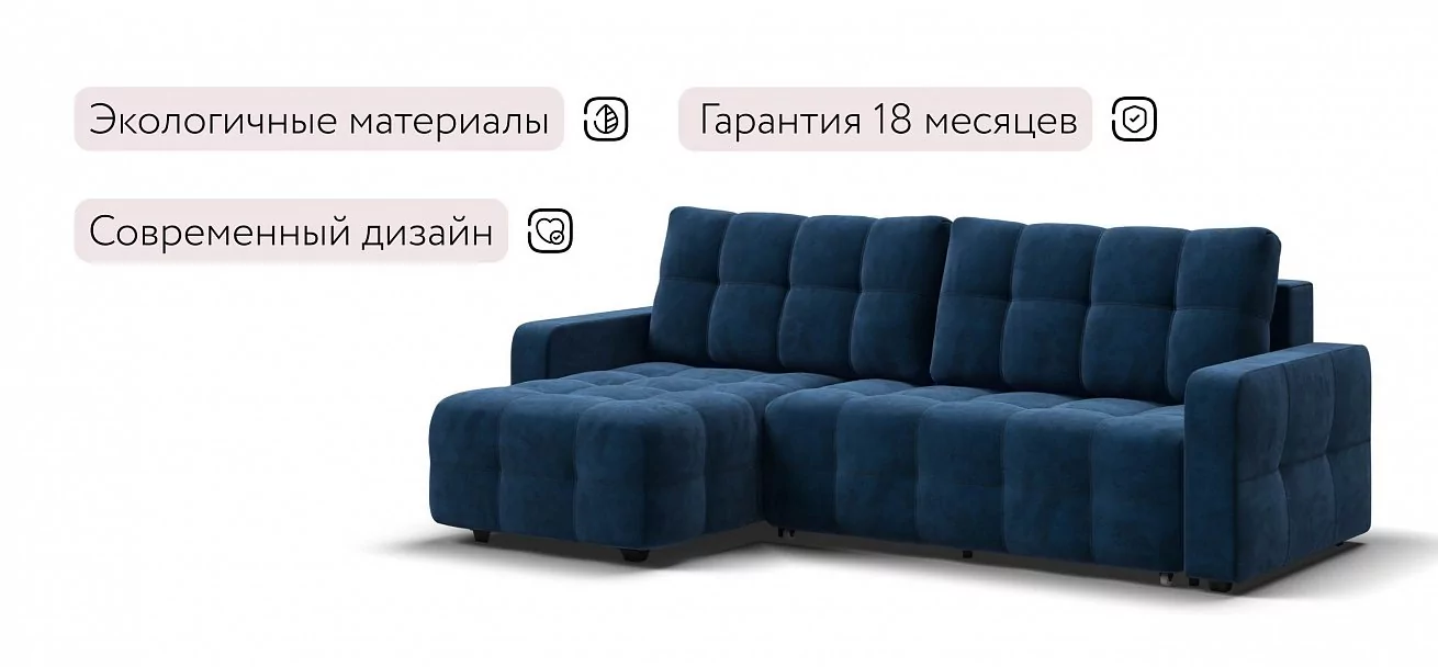 Угловой диван Уют велюр Монолит синий