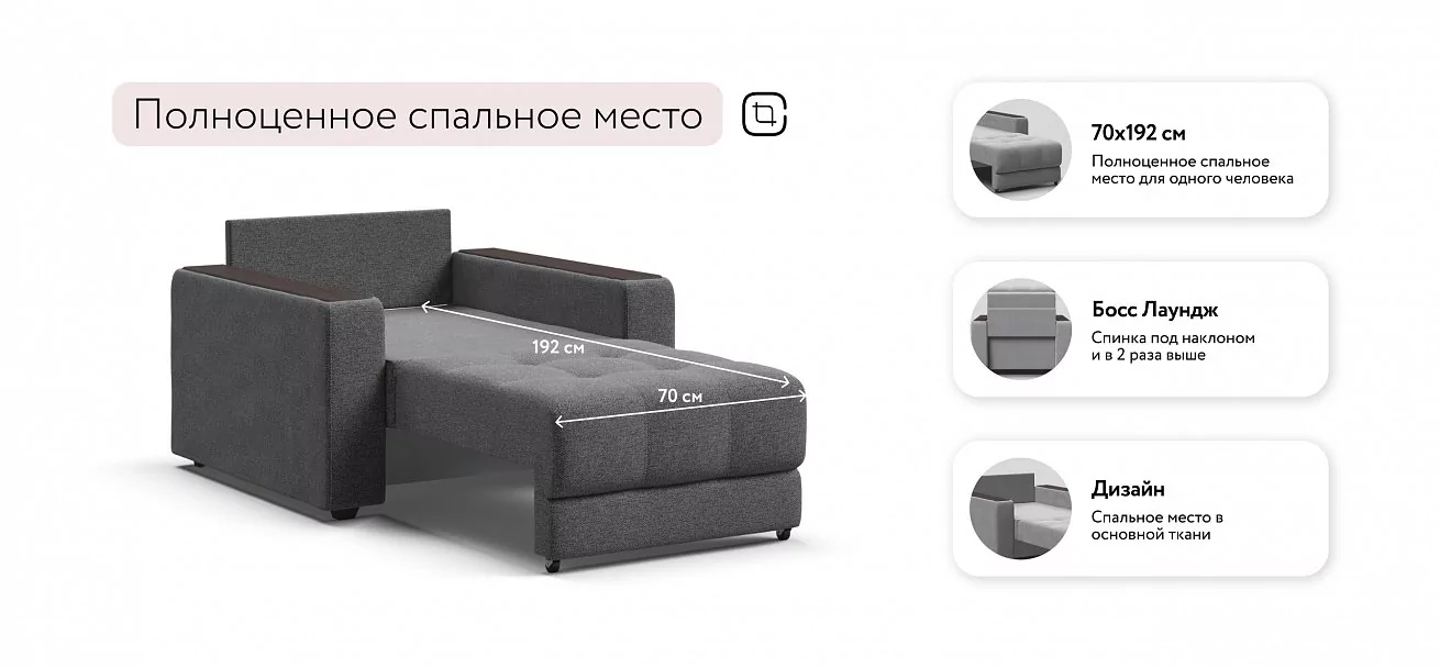 Босс кресло-кровать Рогожка Мальмо серый